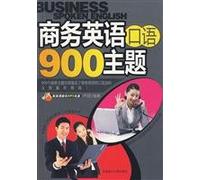 Business spoken English -(book + MP3 CD) (Chinese Edition)