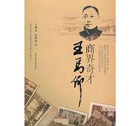 Business Wizards Wang Yu Qing [Paperback](Chinese Edition)