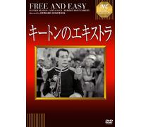 Buster Keaton - Free And Easy [Edizione: Giappone]