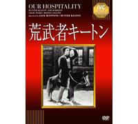 Buster Keaton - Our Hospitality [Edizione: Giappone]