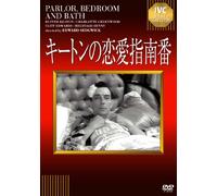 Buster Keaton - Parlor. Bedroom And Bath [Edizione: Giappone]