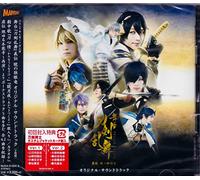 BUTAI (TOUKEN RANBU) GIDEN AKA