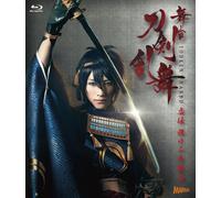 Butai Touken Ranbu Kyoden Honnouji Prima Edizione Limitata 2 Blu-ray TBR-26192D