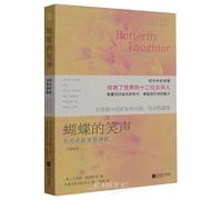 Butterfly Laughter(Female Poetry In Time, Chinese and English version) (Chinese and English Edition)