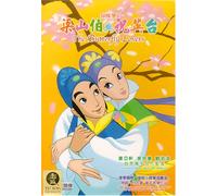 Butterfly Lovers, the