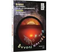 Buvons Nature: Wine Lifestyle Magazine No. 2: Floating Yeast Flowers & Taiwanese-Style Drinking Snacks