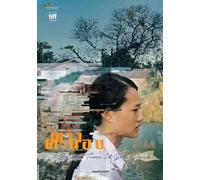 By the Time It Gets Dark