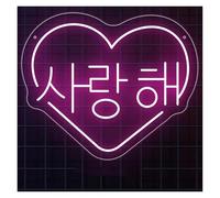 BYAMBD cartelli al neon personalizzati Insegna Al Neon A Forma Di Cuore Con Design Coreano Ti Amo, Per Casa/San Valentino/matrimonio/laurea/festa 12.6x10.6inch(Rose red)