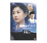 Byoin No Chikara-Hoshizora Ho-