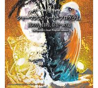 Byron Metcalf & Hemi-Sync - The Shamans Heart Program: The Path Of Authentic Power, Purpose And Presence (Japanese)(4cd)
