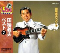 ç”°端義夫 ãƒ™ã‚¹ãƒˆ 2 ãµã‚‹ã•ã¨ã®ç‡ˆå° è‚©ã§風åˆ‡ã‚‹ãƒžãƒ‰ãƒã‚¹ã•ã‚“ çŽ„海ãƒ-ãƒ«ãƒ¼ã‚¹ 島ã®èˆ¹å”„ åˆ¥ã‚Œèˆ¹ 海ã®ã‚¸ãƒ-ã‚·ãƒ¼ 島è‚²ã¡ TFC-610