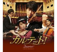 æ˜ ç”»ã€Œã‚«ãƒ«ãƒ†ãƒƒãƒˆ!ã€ã‚ªãƒªã‚¸ãƒŠãƒ«ãƒ»ã‚µã‚¦ãƒ³ãƒ‰ãƒˆãƒ©ãƒƒã‚¯