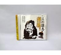 ç«‹å·è«‡å¿-ãƒ-ãƒ¬ãƒŸã‚¢ãƒ ãƒ»ãƒ™ã‚¹ãƒˆ è½èªžCDé›†ã€Œé‡‘çŽ‰åŒ»è€…ã€ã€Œç™½äº•権å…«ã€