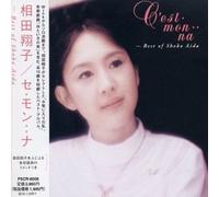 C Est Mon Na-Best of Shoko Ai