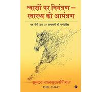 C-Iayt Sundar B Shvaason par niyantran - svaasthy ko aamantran: Ek Y (Tascabile)