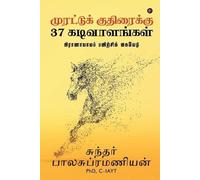 C-Iayt Sundar Balasubramanian Murattu Kuthiraikku 37 Kadivaalangal (Tascabile)