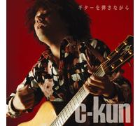 C-Kun - Guitar O Hikingara
