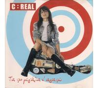 C:Real - Ta pio megala s'agapo