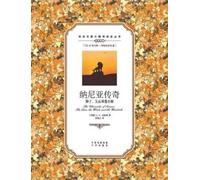 C S Lewis 纳尼亚传奇：狮子、女巫和魔衣橱：英汉对照The Chronicles of Narnia (Tascabile)