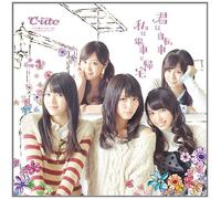 C-Ute - 君は自転車 私は電車で帰宅(初回生産限定盤A)(DVD付)