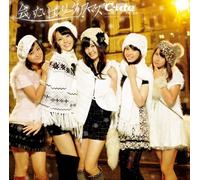 C-Ute - Aitai Lonely Christmas Type a