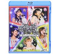 C-UTE(REGION-A) - C-Ute - Concert Tour 2012 to 2013 Fuyu -Shinseinaru Pentagram [Japan BD] EPXE-5037