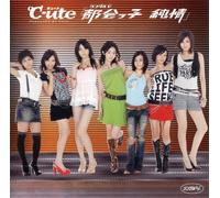 C-Ute - Single V Tokaikko Junjou