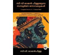 C V Raman Pillai Complete Novels of C. V. Raman Pillai (Tascabile)