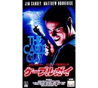 Cable Guy, the [96e/Cinemascop