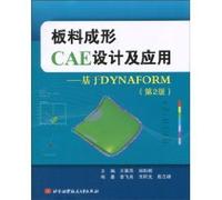 CAE design and sheet metal forming Applications: Based on DYNAFORM (2)(Chinese Edition)