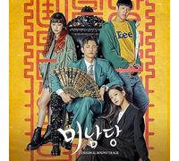 CAFE MINAMDANG OST - CAFE MINAMDANG OST 2022 Korea KBS2 Drama O.S.T K-POP SEALED