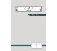 Cahier d'écriture - Tianzi ben: pour s'entraîner à l'écriture chinoise, 96 pages quadrillées, format 15,24x22,86 cm