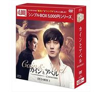 Cain And Abel Dvd-Box 1 (DVD) So Ji-Sub