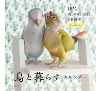 Calendario 2026 Vivere con uccellini Parrocchetti e pappagalli Un calendario ...