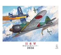 Calendario da parete 2026 esercito giapponese marina armi aeree mensile 600...