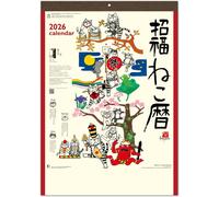 Calendario da parete 2026 Good Fortune Cats Hajime Okamoto Kabamaru Kawaii Gi...