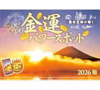 Calendario Da Parete 2026 | Luoghi Di Potere E Ricchezza