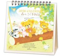 Calendario Da Scrivania Hallmark 2026 "Il Piccolo Orso Nel Bosco" 845537