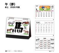 Calendario Da Scrivania Horse (Dream) Edizione 2026
