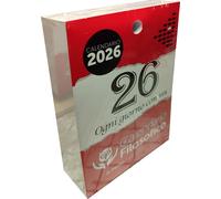 Calendario Filosofico 2026 e il perpetuo - L'ORIGINALE -