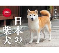 Calendario Giapponese Shiba Inu 2026 (Da Appendere Al Muro)