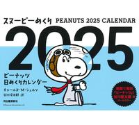 Calendario giornaliero Snoopy Peanuts 2025 - dal Giappone