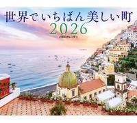 Calendario JTB: Le Città Più Belle Del Mondo 2026