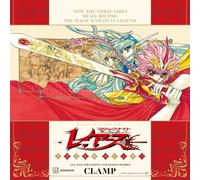 Calendario Nakayoshi Legend Magic Knight Rayearth 2026