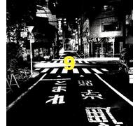 Cali Gari - School Zone/Tou