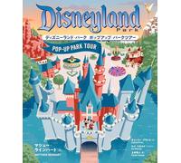 California Disneyland Park Pop-up Book Giappone Disney ufficiale con libretto