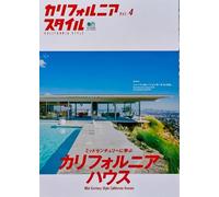 California Style, Vol.4 California House (Tascabile)