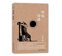Call to Arms and Wandering (Chinese Edition)