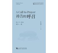 Call to Prayer: English-Chinese