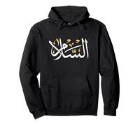 Calligrafia araba della Pace Parola Salaam Felpa con Cappuccio